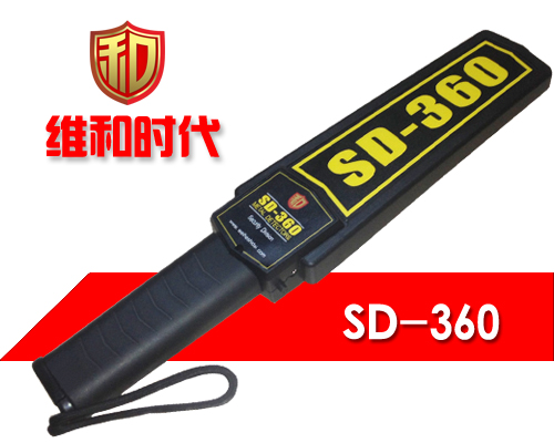 SD-360手持式金属探测器